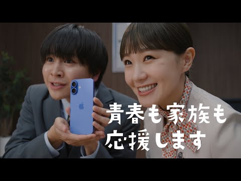 iPhone「家族のカメラ担当」篇15秒